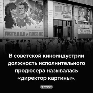 Кто такой директор картины