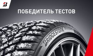 Bridgestone лидирует в европейских тестах шин 2025 года по числу наград