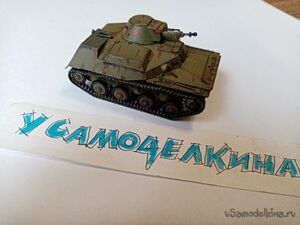 Модель довоенного танка Т40