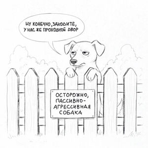 Весёлые комиксы: «Ну конечно, заходите…» (19 фото)