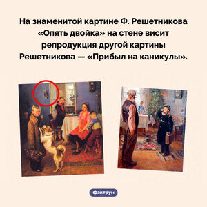 Картина в картине