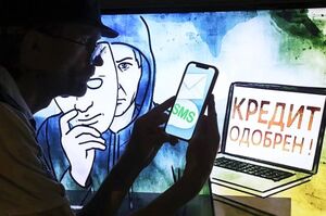 Как банки выдают кредиты мошенникам