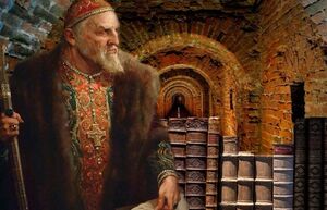 Кому помешала величайшая библиотека: Как устроили поджог книжной сокровищницы Ивана Грозного
