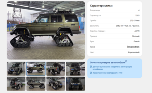 Легальный гусеничный Toyota Land Cruiser 70 выставили на продажу в России