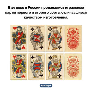 Сорта игральных карт