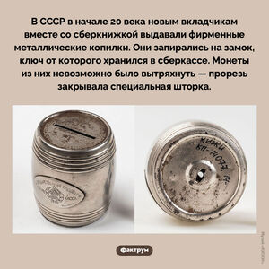 Копилка от сберкассы