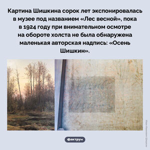 «Осень» Шишкина