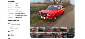 Советскую «семерку» 1984 года продают по цене новой Lada Vesta