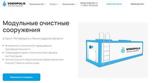 ТОП 10 производств модульных очистных сооружений в России