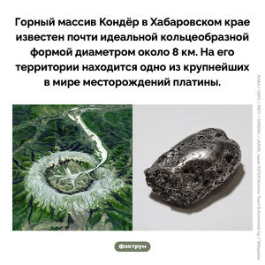 Горный массив Кондёр