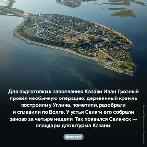 Как появился Свияжск