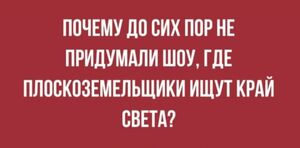 ВНИМАНИЕ, СРЕДА! Срочно поднять настроение!