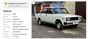 В Москве продают почти новый ВАЗ-2105 из 90-х за 1,3 миллиона рублей