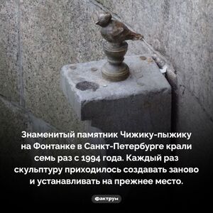 Чижик-пыжик, где ты был?