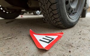 Знак «Ш» на автомобиле: что изменилось и нужен ли он сейчас