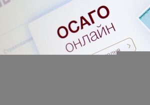 ОСАГО онлайн купить без переплаты: что влияет на цену и как избежать лишних услуг