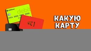 Как выбрать дебетовую карту в 2025 году: советы, кешбэк и реальная выгода