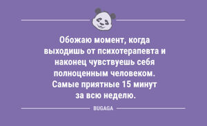 Анекдоты для всех: «Обожаю момент, когда…» (13 фото)