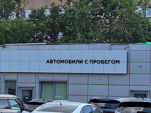 Рынок подержанных автомобилей в России: рекордный октябрь 2025 года и лидеры продаж