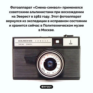 Фотоаппарат «Смена-символ»
