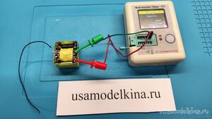 Проверка работоспособности импульсного трансформатора