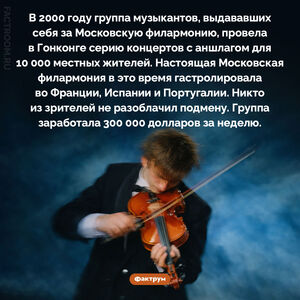 «Московская филармония» в Гонконге