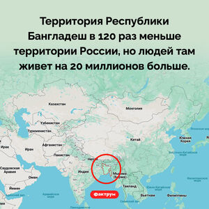 Бангладеш — очень маленькая и очень населенная страна