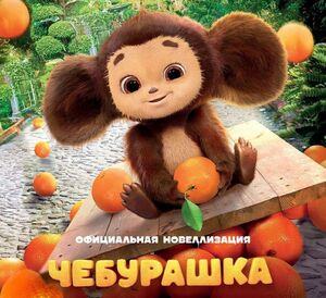 Новеллизации популярных фильмов: когда кино оживает на страницах книг