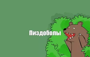 История про поддержку