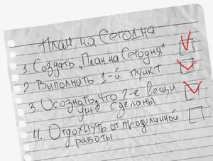 Почему списки дел не работают и что с этим делать