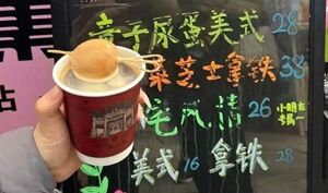 «Яйца девственника» в кофе: экзотика против здравого смысла