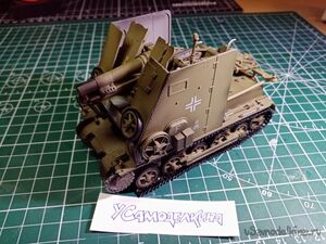 Немецкая самоходная артиллерийская установка «Бизон», оригинальной компоновки