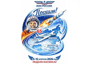 14 российских легкомоторных самолетов выполнят перелет к 65-летию первого полета человека в космос