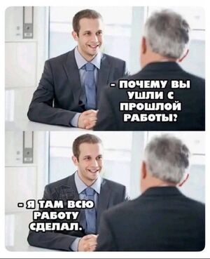 Ура, выходные!