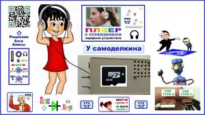 ПОЗУ (Плеер с охлаждаемым зарядным устройством)