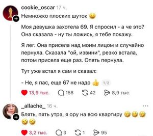 Осторожно, горячо! Самые пошлые и смешные комментарии из глубин интернета уже здесь!