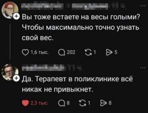 Осторожно, горячо! Самые пошлые и смешные комментарии из глубин интернета уже здесь!