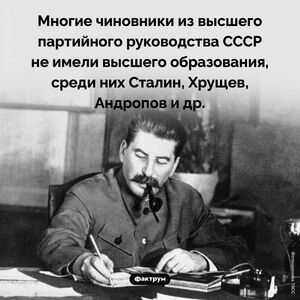 Образование высшего партийного руководства СССР