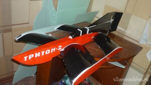 Создание экспериментальной авиамодели  экраноплана - тандема с крылом обратной стреловидности «Тритон -2» СВ 252