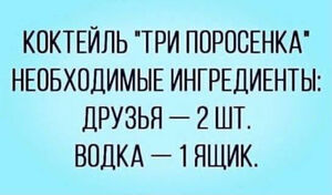 Пятница! Время для порции отличного юмора!