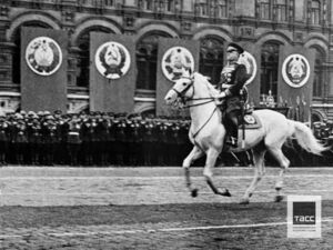 Парад Победы