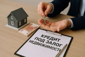 Как оценить риски, если планируете взять кредит под залог квартиры