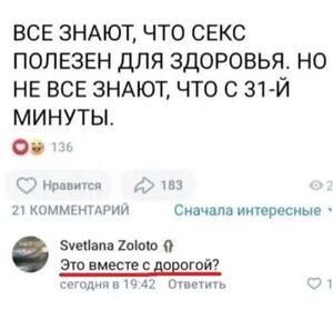 Самый смешной юмор для вашего настроения! 