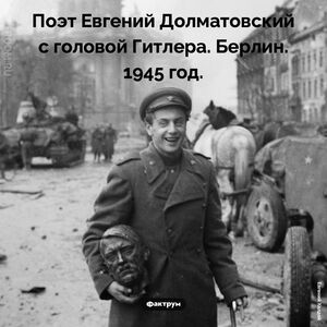Поэт с головой Гитлера