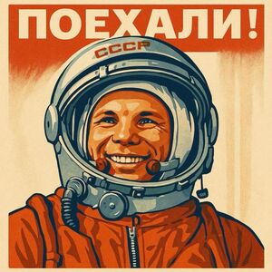 «Поехали!»: как Юрий Гагарин отправился в неизвестность — и не сошёл с ума