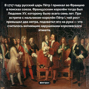 Встреча монархов