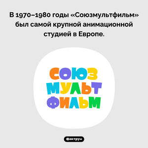 Золотой век «Союзмультфильма»