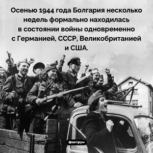 Когда Болгария воевала со всеми