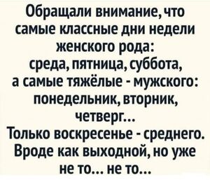 Выходные с улыбкой: свежая порция мемов и картинок для отличного настроения!