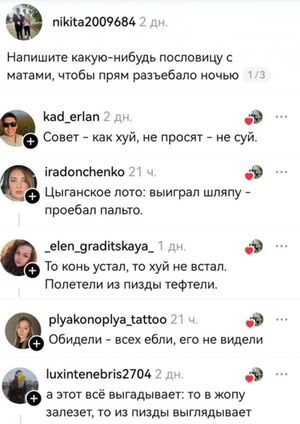 Осторожно, контент для взрослых! Самые смелые и уморительные комментарии из глубин соцсетей!